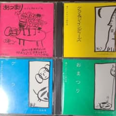 廃盤】ナゴムレコード オムニバス4枚セット - メルカリ
