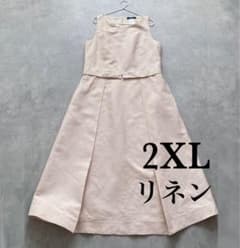 大きいサイズ❤️2XL Max Maraリネンワンピース ベージュ 【麻】ゆったり 大きいサイズ❤️2XL Max Maraリネンワンピース ベージュ 【麻