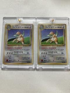 ポケカ 旧裏 カイリュー「ポケモンカードGB」PROMO 2枚セット 渦巻き 