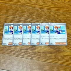 ポケモンカード カスミの元気 6枚セットのサムネイル