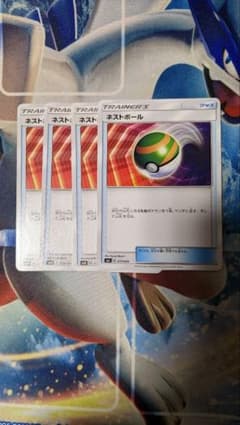ネストボールのサムネイル