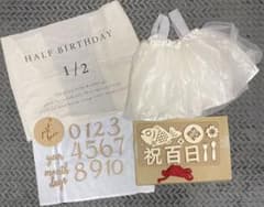 ニューボーンフォト 1/2バースデー 祝百日 撮影セットのサムネイル