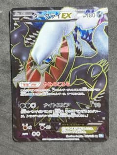 ダークライEX SR BW4 ダークラッシュ 072/069 - メルカリ