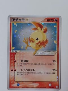 夏休み特別価格】アチャモ☆ ◇ 拡張パック ロケット団の逆襲 020/084