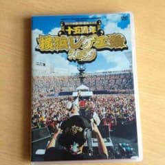 横浜レゲエ祭2009DVDのサムネイル