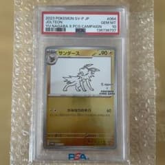 PSA10 サンダース Yu Nagaba プロモ - メルカリ