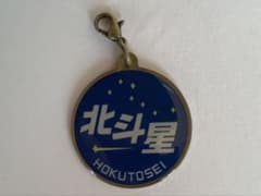 安いヘッドマーク ブルートレインの通販商品を比較 | ショッピング情報