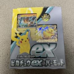 スターターセットピカチュウex&パーモットのサムネイル