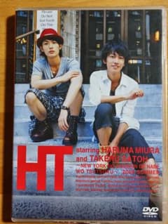 三浦春馬×佐藤健/HT～N.Y.の中心で,鍋をつつく～ - メルカリ