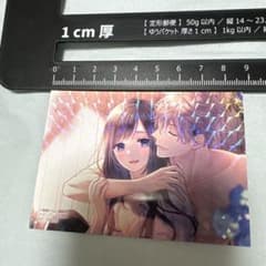 恋ヶ窪くんにはじめてを奪われました ホログラムカードのサムネイル