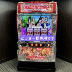 スマスロ「バンドリ！」 送料無料 パチスロ実機 - メルカリ