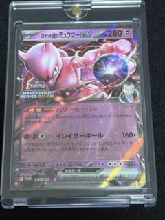ロケット団のミュウツーex 043/m-p 2026CL勝利賞プロモ - メルカリ