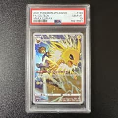 PSA10 サンダース CHR S8b VMAXクライマックス 193/184 - メルカリ
