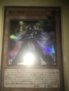 遊戯王 イヴリース シクのサムネイル