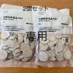 コオロギせんべい　未開封　2個セットのサムネイル