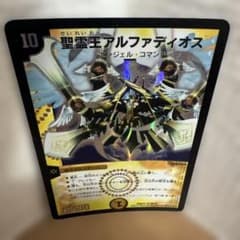Duel Masters Holy Spirit King Arcadios