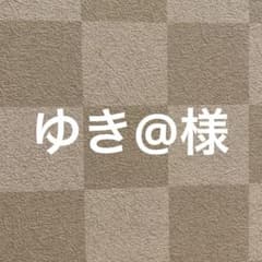 ゆき@様 リクエスト 2点 まとめ商品 - メルカリ