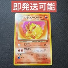 ポケモンカードゲーム わるいブースター 旧裏 Lv23 No.136 - メルカリ