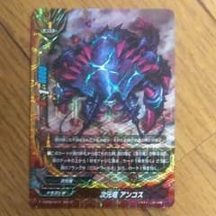 バディファイト 次元竜アンコスのサムネイル