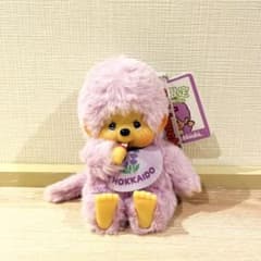 モンチッチ 北海道限定 COLORS キーチェーン ラベンダー ご当地 新品