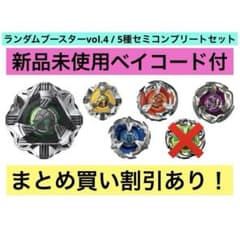 BX-35 ランダムブースター Vol.4 セミコンプリートセット - メルカリ