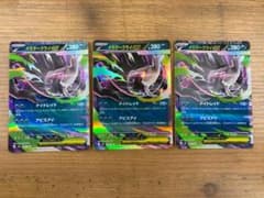 ポケモンカードゲーム メガダークライ ex M5 046/081 RR 3枚のサムネイル