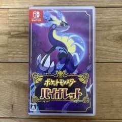 ポケットモンスター バイオレットのサムネイル