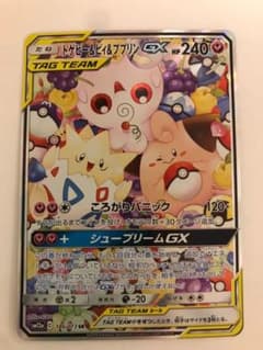 ポケモンカード トゲピー ピィ ププリン絵違いのサムネイル