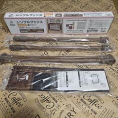 Smart Angel シンプルフェンス Sサイズ ブラウン ベビーゲートのサムネイル