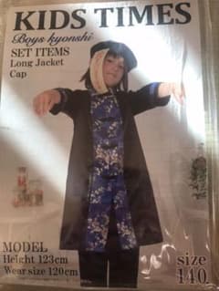 ハロウィン　衣装　コスプレ　キョンシーのサムネイル
