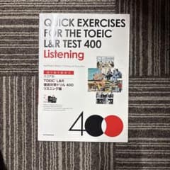 QUICK EXERCISES FOR THE TOEIC L&R 400のサムネイル
