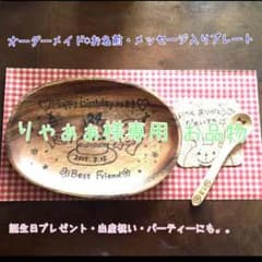りゃぁぁ様専用 お品物のサムネイル