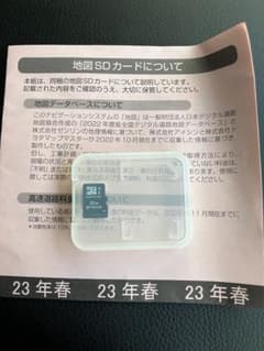 トヨタ純正ナビNSZT-W68TY68TZ68T 地図SDカード2025年度版 - メルカリ