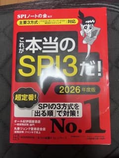 これが本当のSPI3だのサムネイル