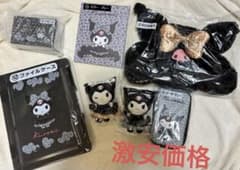 クロミ グッズ 7点セット まとめ売りのサムネイル