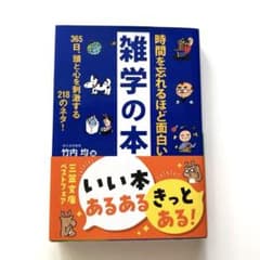 雑学の本 竹内栖鳳のサムネイル