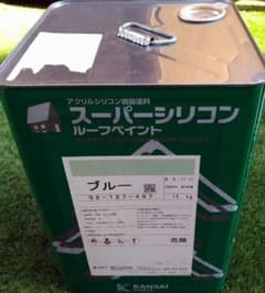【未使用品】スーパーシリコンルーフペイント ブルー　14kgのサムネイル