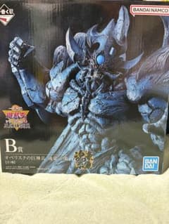 一番くじ 遊戯王 B賞 オベリスクの巨神兵 魂豪示像 フィギュア 箱付き