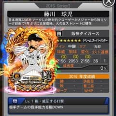 ドリナイ星7藤川のサムネイル
