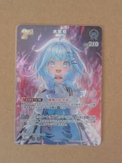 ホロライブ 水宮枢 ホロカ プロモ - メルカリ