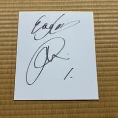 楽天イーグルス　宗山塁　直筆サインボール　漢字バージョン　明治大学 楽天イーグルス 宗山塁 直筆サインボール 漢字バージョン 明治