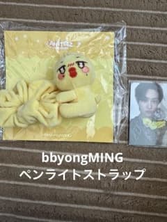 ANITEEZ ミンギ　ペンライトストラップのサムネイル