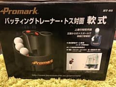 Promark トスバッティングマシーン 軟式用 ⭐️値下げしました⭐️のサムネイル