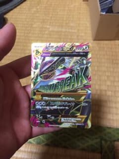 ポケモンカード　MレックウザEX URのサムネイル