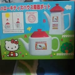 陶器ポットですのサムネイル