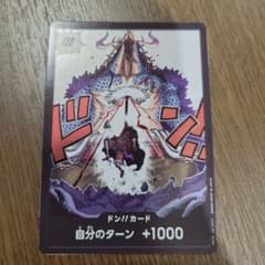 ワンピースカードのサムネイル