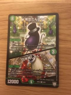デュエルマスターズ デュエマ 黒豆だんしゃく 白米だんしゃくのサムネイル
