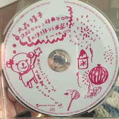 大森靖子 限定CDのサムネイル