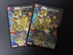デュエルマスターズ バルチュリス CSプロモのサムネイル