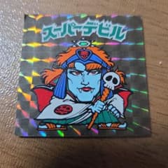 花*菱様 ビックリマンシール スーパーデビルのサムネイル